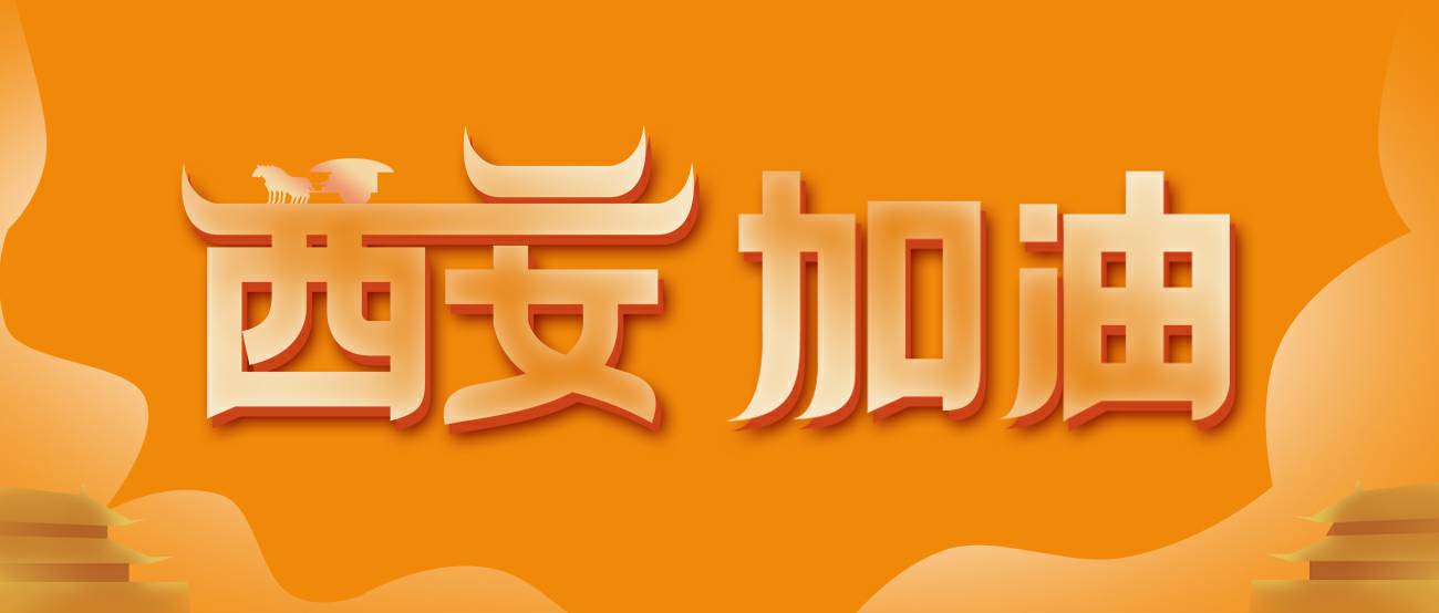 万搏网页版-万搏(中国)集团再捐20万个KN95口罩驰援西安！